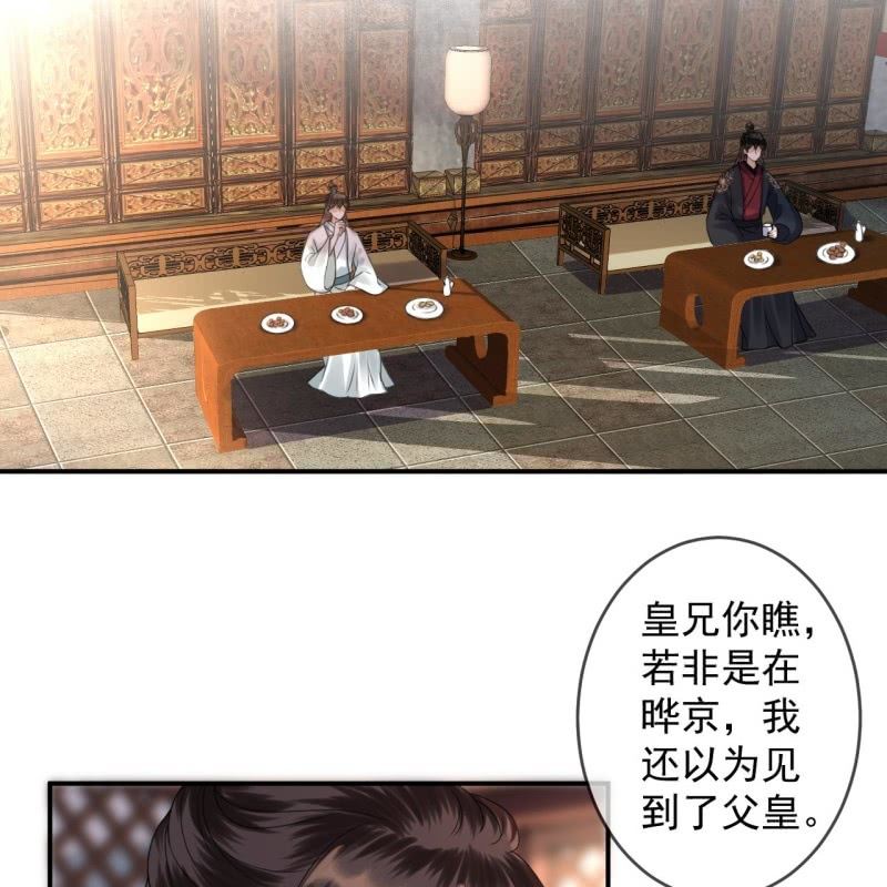 《傲娇王爷太难追》第191话 献舞 第19页