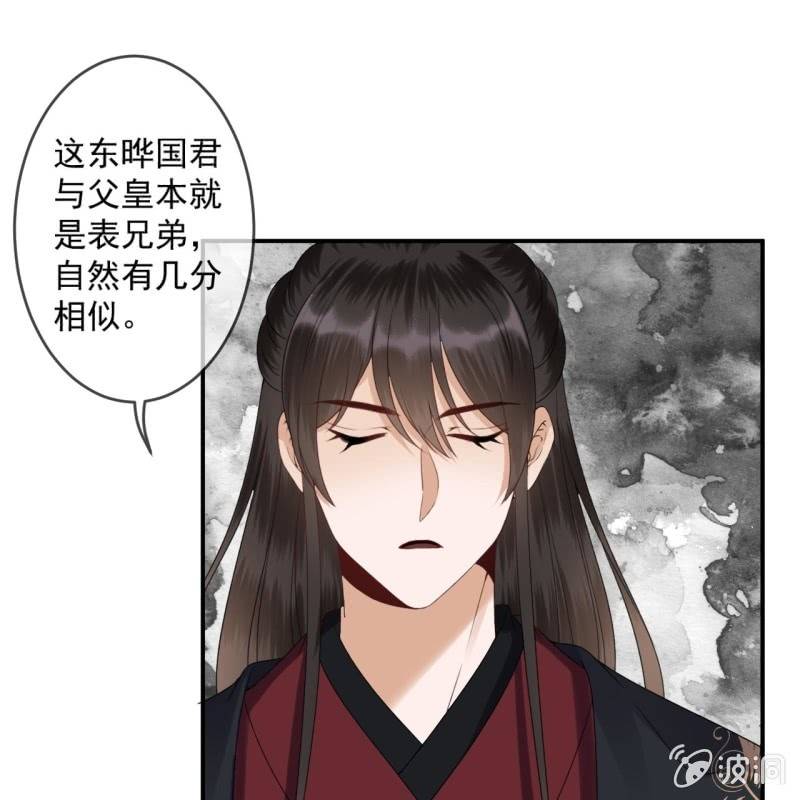 《傲娇王爷太难追》第191话 献舞 第21页