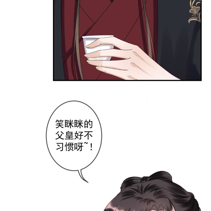 《傲娇王爷太难追》第191话 献舞 第22页