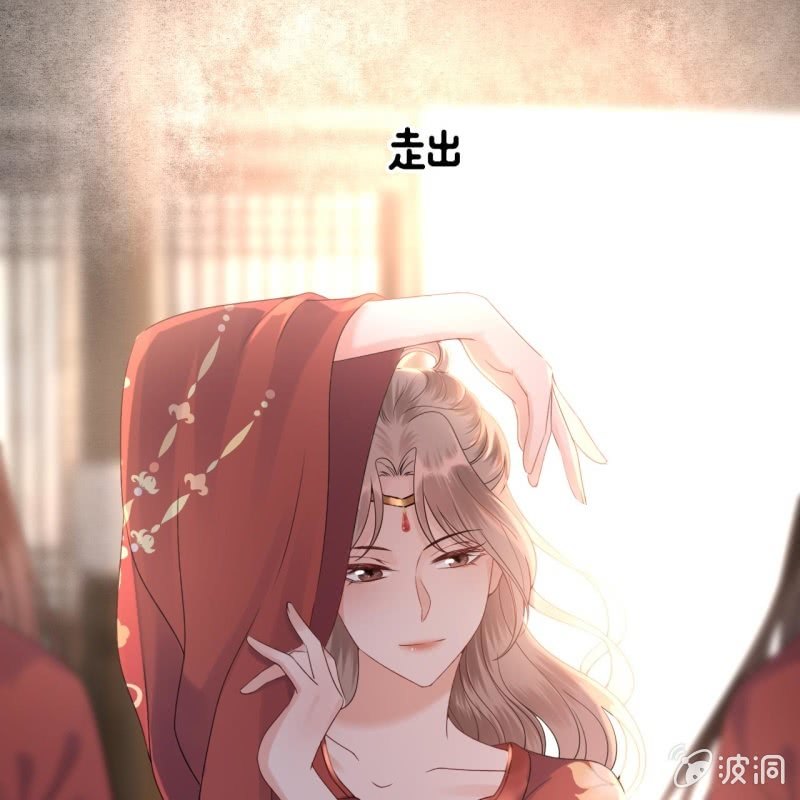 《傲娇王爷太难追》第191话 献舞 第25页