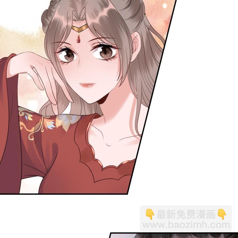 《傲娇王爷太难追》第191话 献舞 第27页