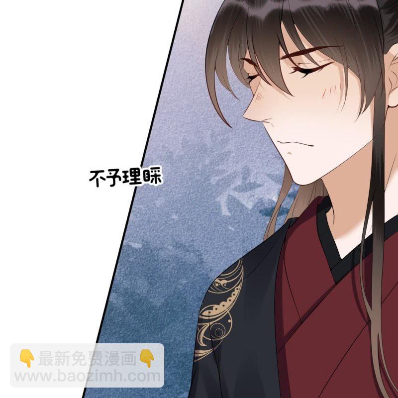 《傲娇王爷太难追》第191话 献舞 第28页