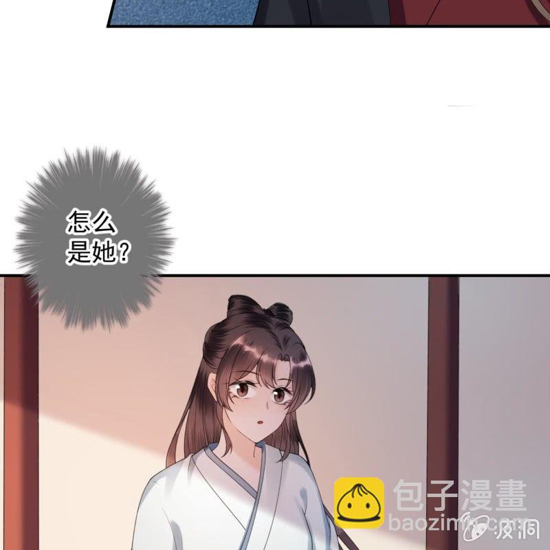 《傲娇王爷太难追》第191话 献舞 第29页