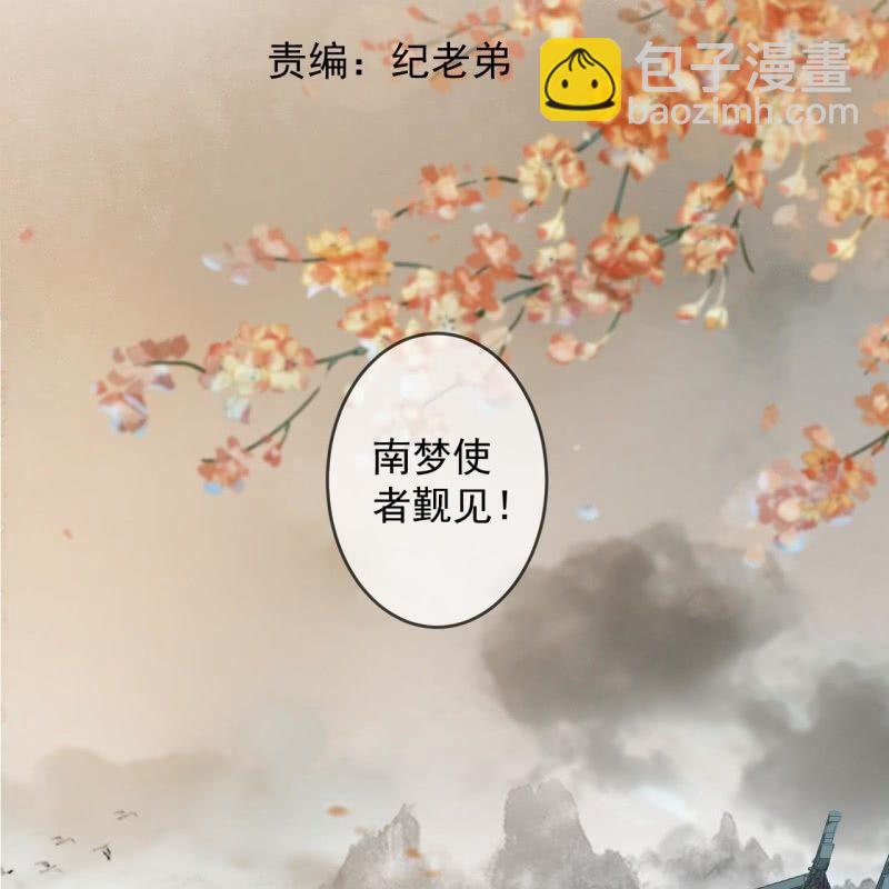 《傲娇王爷太难追》第191话 献舞 第2页