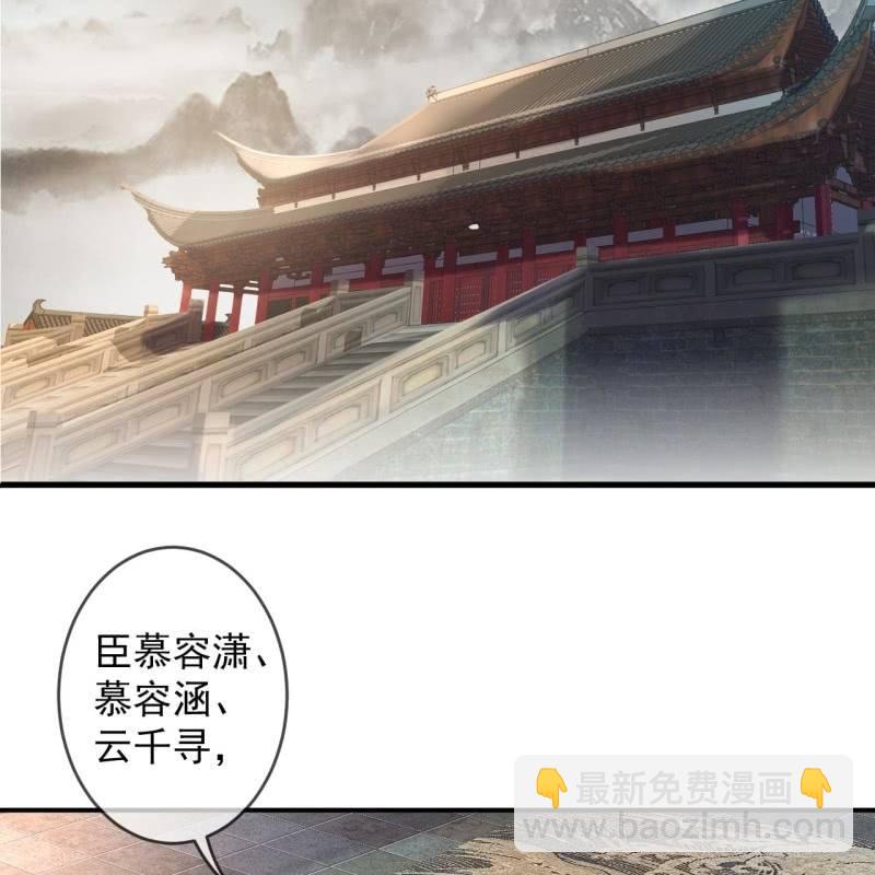 《傲娇王爷太难追》第191话 献舞 第3页