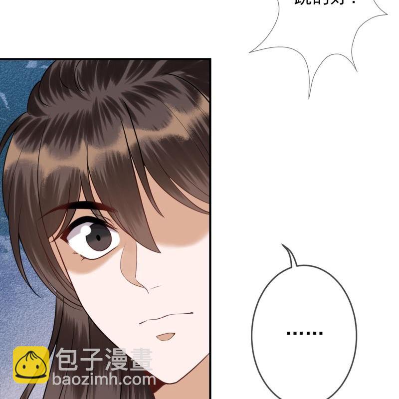 《傲娇王爷太难追》第191话 献舞 第43页