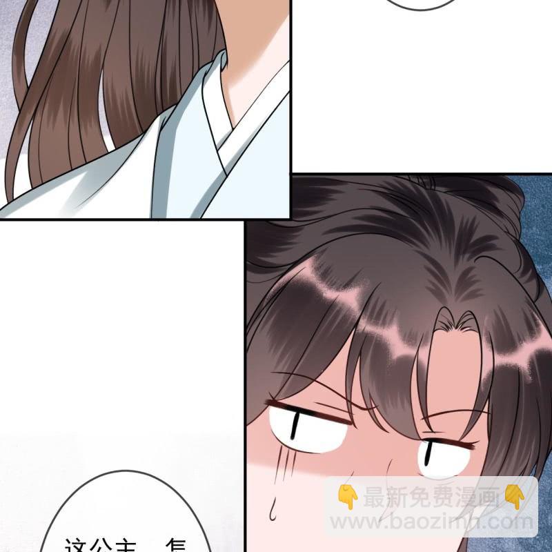 《傲娇王爷太难追》第191话 献舞 第44页
