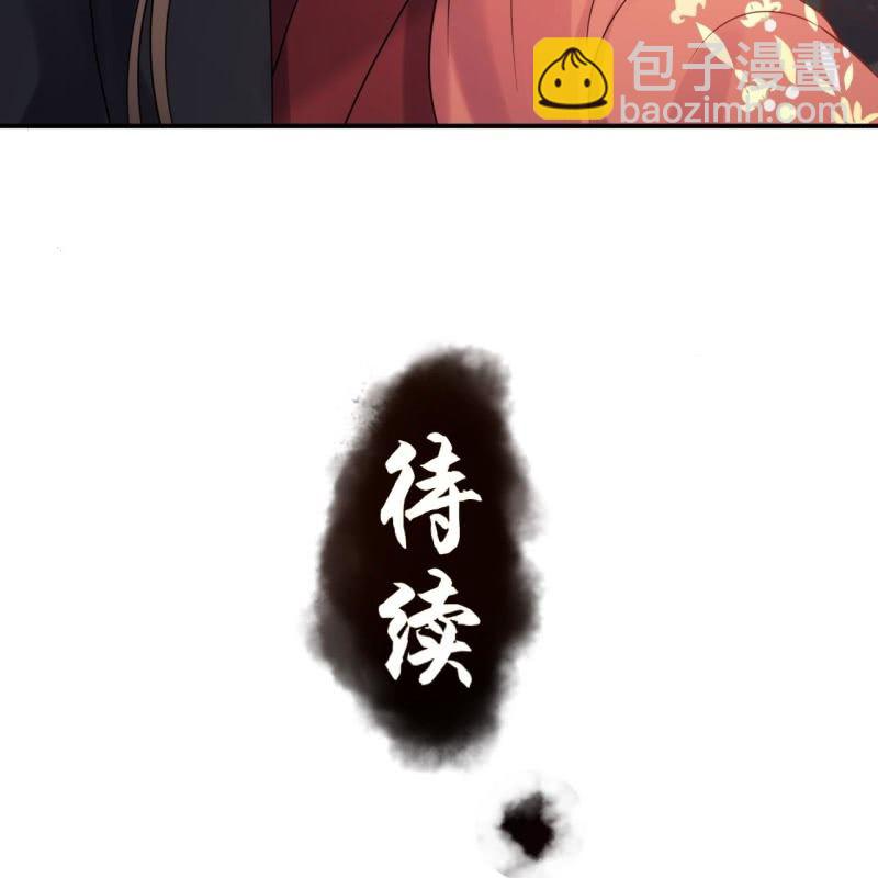 《傲娇王爷太难追》第191话 献舞 第47页