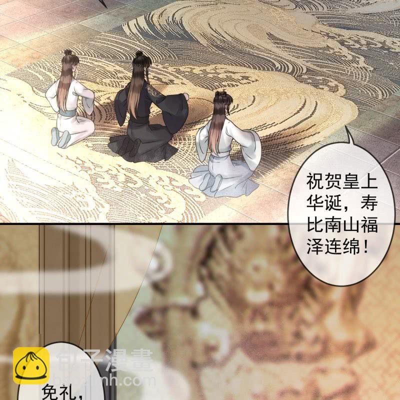 《傲娇王爷太难追》第191话 献舞 第4页