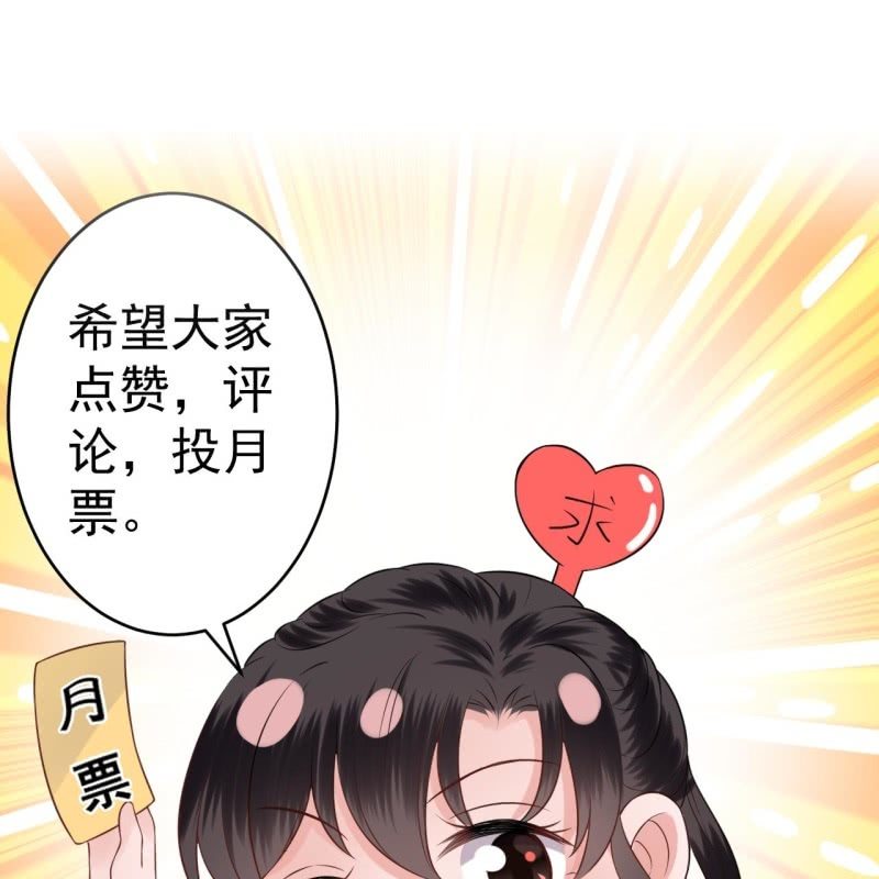 《傲娇王爷太难追》第191话 献舞 第50页