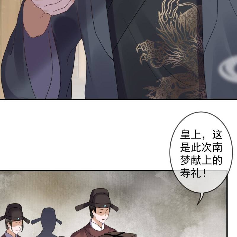 《傲娇王爷太难追》第191话 献舞 第6页