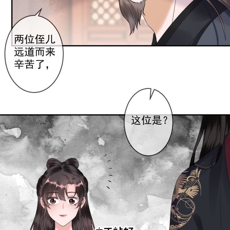 《傲娇王爷太难追》第191话 献舞 第8页