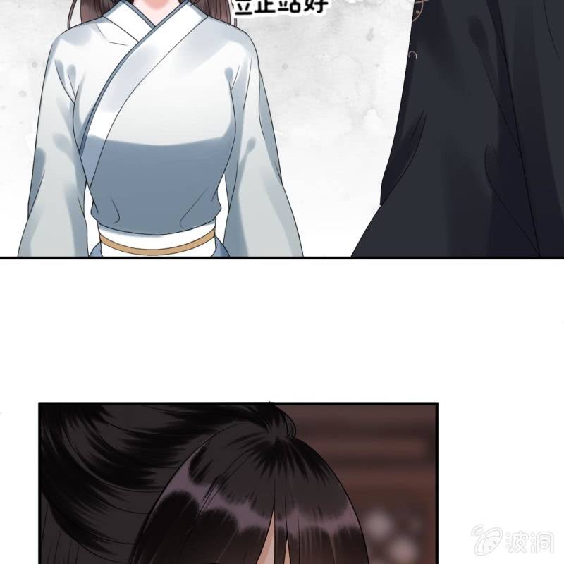 《傲娇王爷太难追》第191话 献舞 第9页