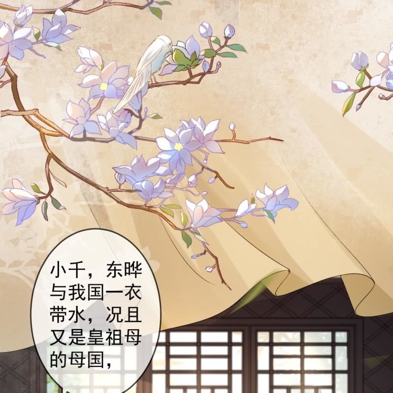 《傲娇王爷太难追》第188话 公主到访 第10页