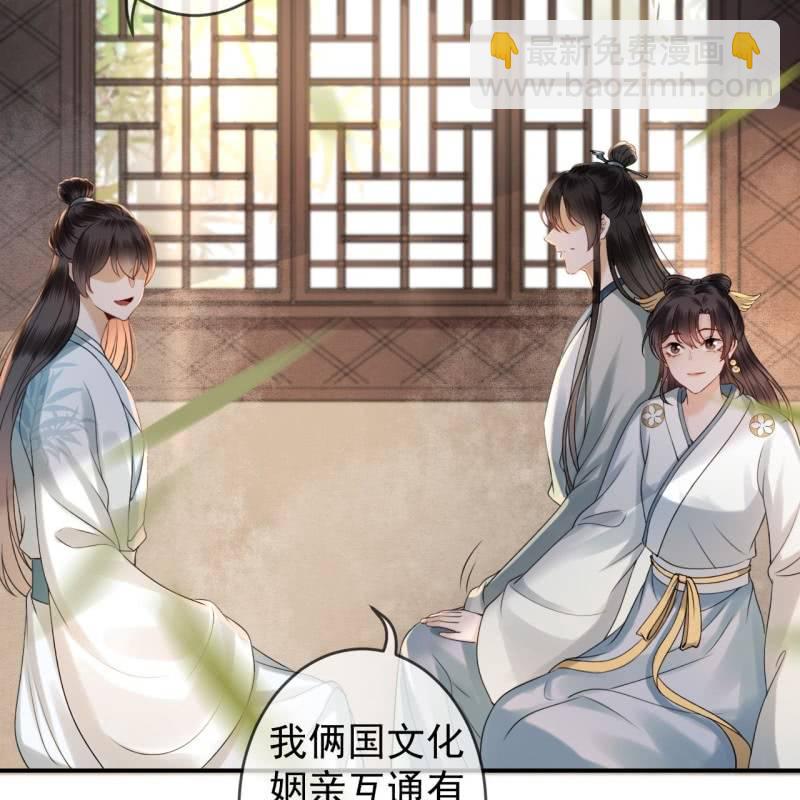 《傲娇王爷太难追》第188话 公主到访 第11页