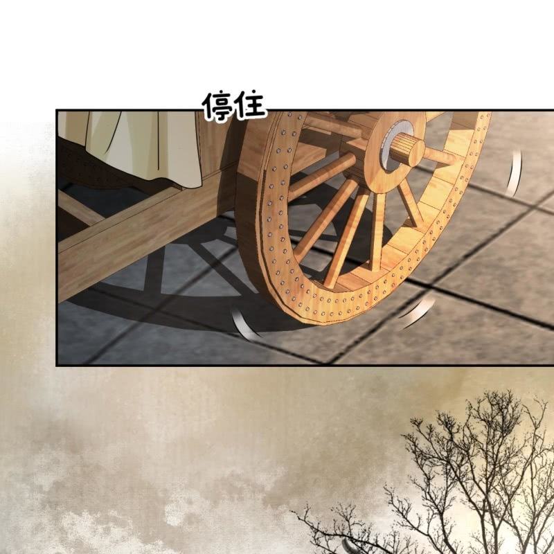 《傲娇王爷太难追》第188话 公主到访 第14页