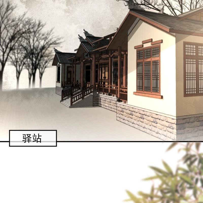 《傲娇王爷太难追》第188话 公主到访 第15页
