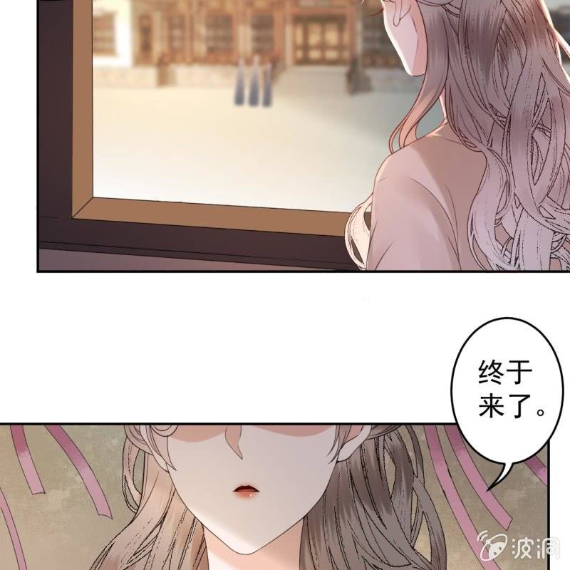 《傲娇王爷太难追》第188话 公主到访 第17页
