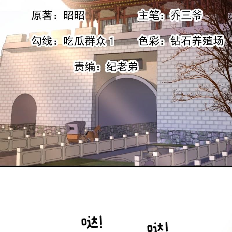《傲娇王爷太难追》第188话 公主到访 第2页