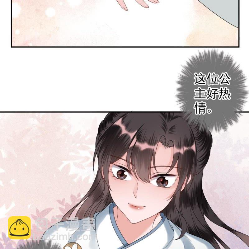 《傲娇王爷太难追》第188话 公主到访 第34页