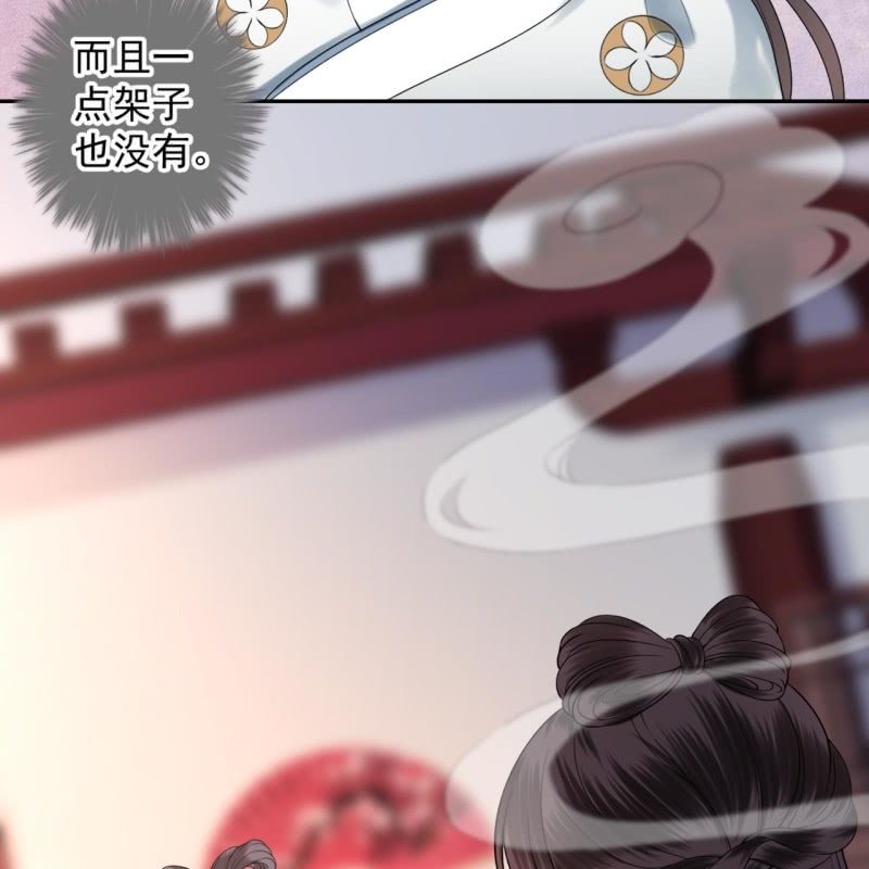 《傲娇王爷太难追》第188话 公主到访 第35页