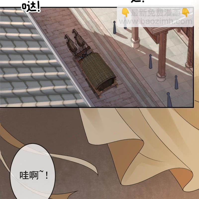 《傲娇王爷太难追》第188话 公主到访 第3页