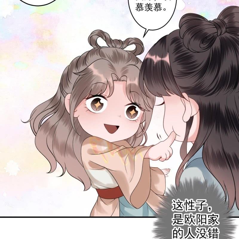 《傲娇王爷太难追》第188话 公主到访 第40页
