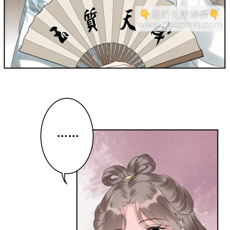 《傲娇王爷太难追》第188话 公主到访 第43页