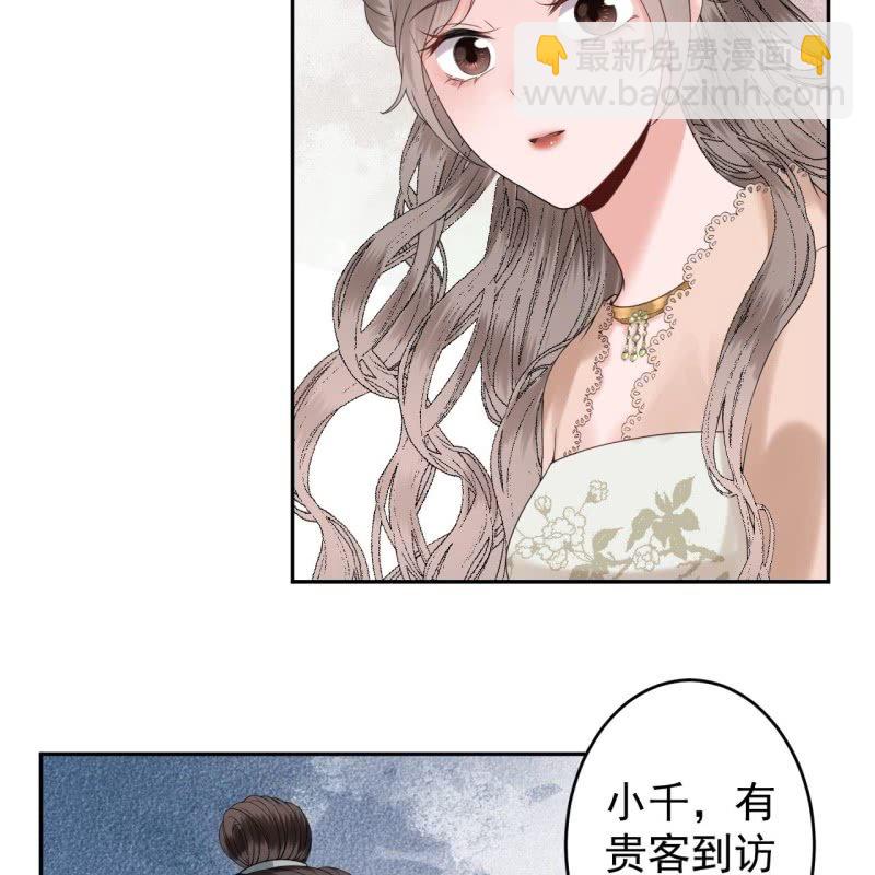 《傲娇王爷太难追》第188话 公主到访 第44页