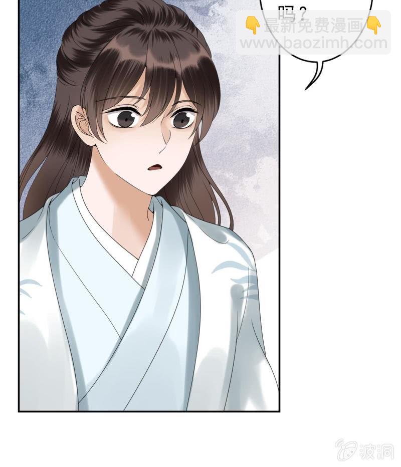 《傲娇王爷太难追》第188话 公主到访 第45页