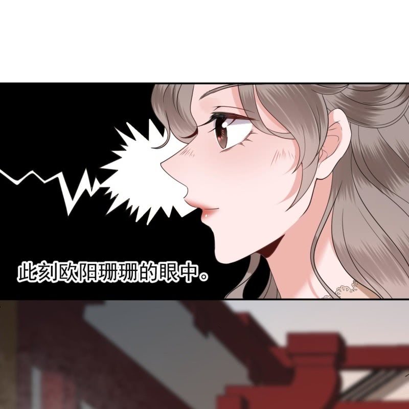 《傲娇王爷太难追》第188话 公主到访 第46页