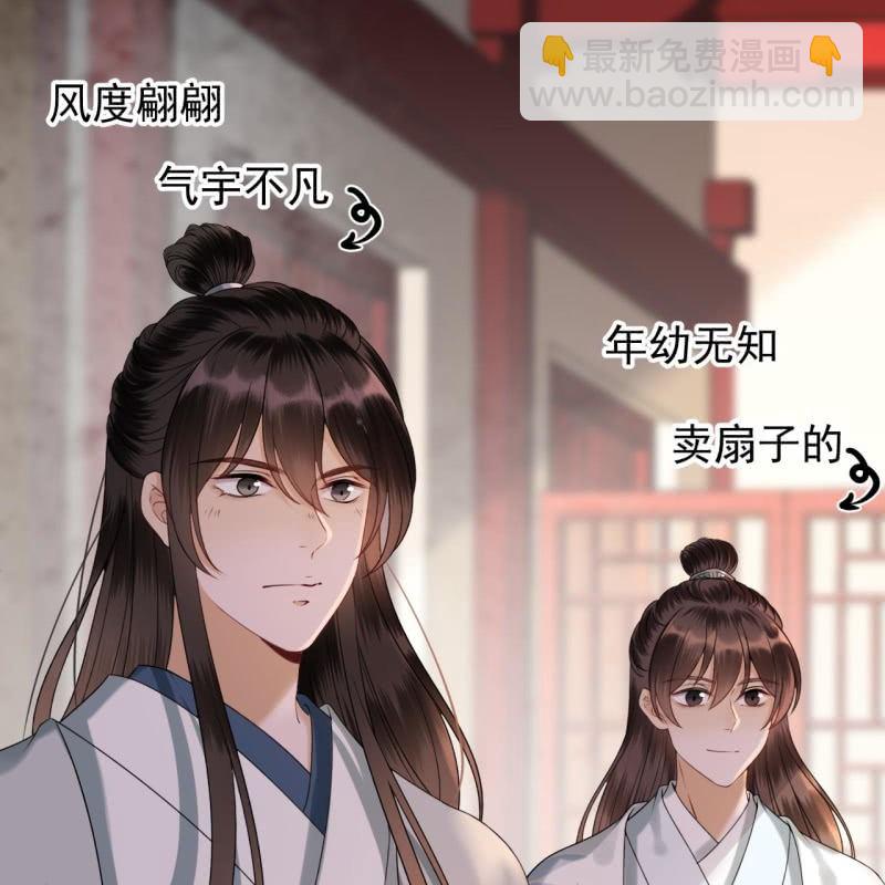 《傲娇王爷太难追》第188话 公主到访 第47页