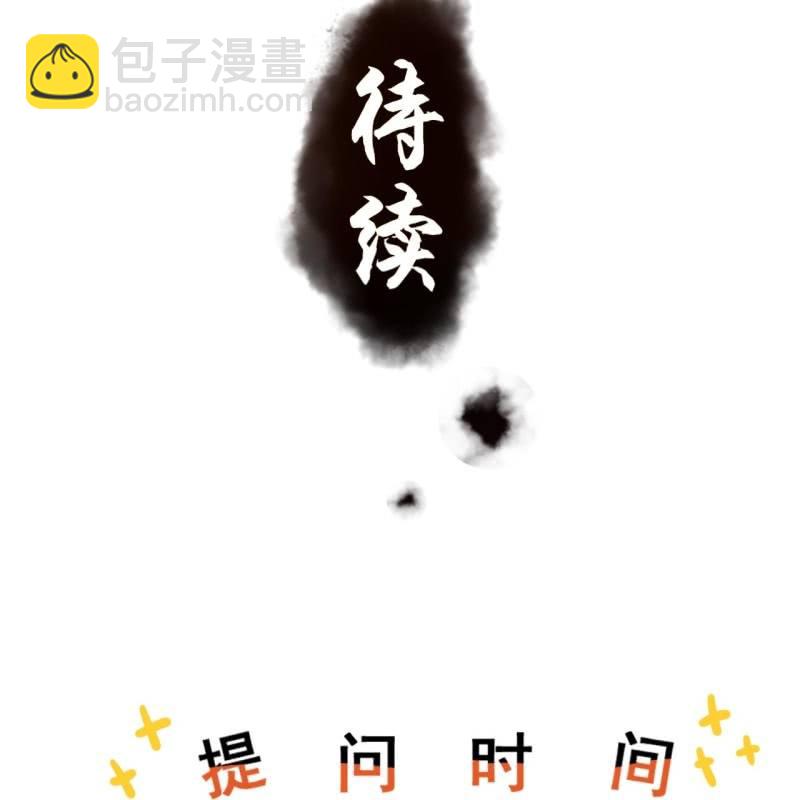 《傲娇王爷太难追》第188话 公主到访 第50页