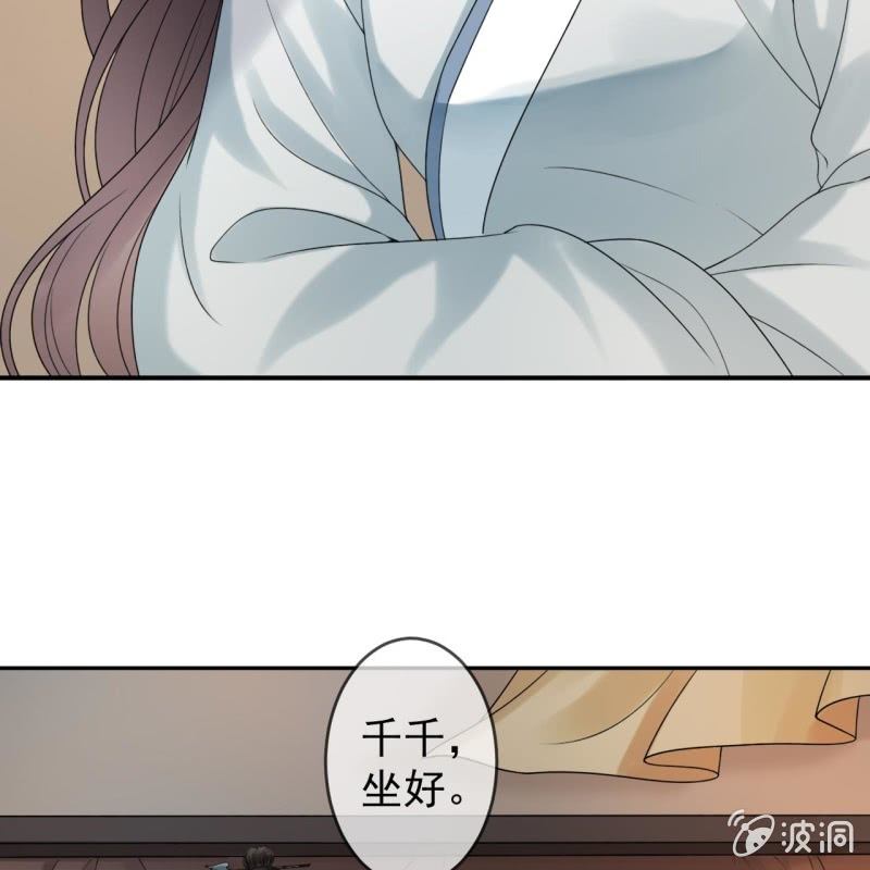 《傲娇王爷太难追》第188话 公主到访 第5页