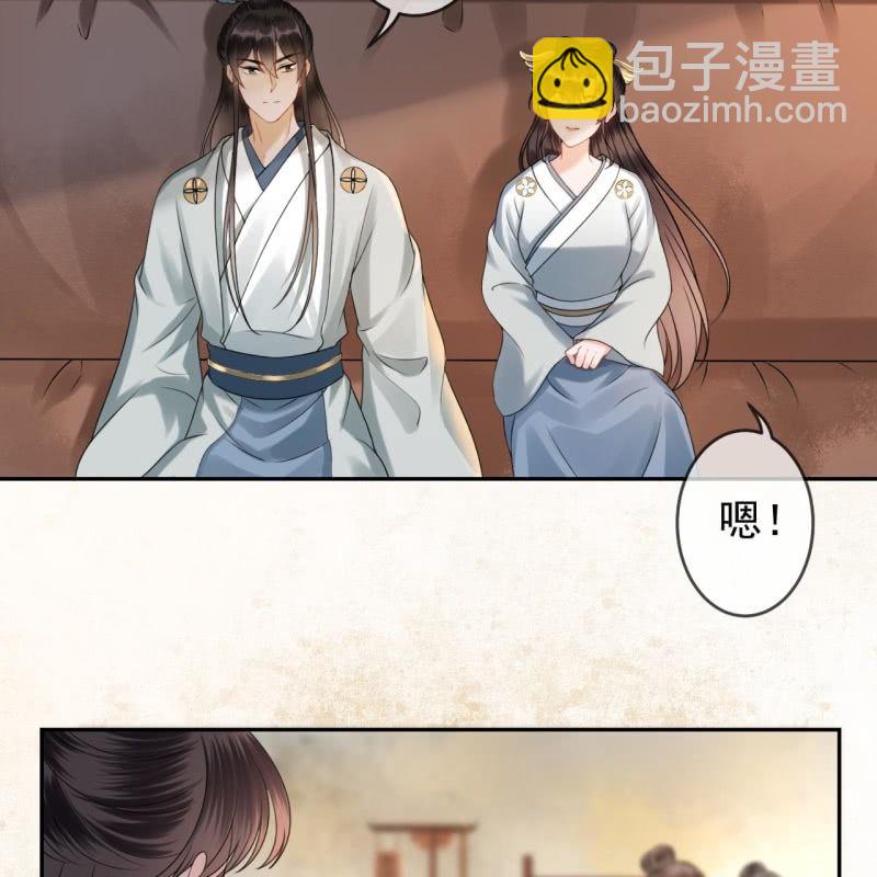 《傲娇王爷太难追》第188话 公主到访 第6页