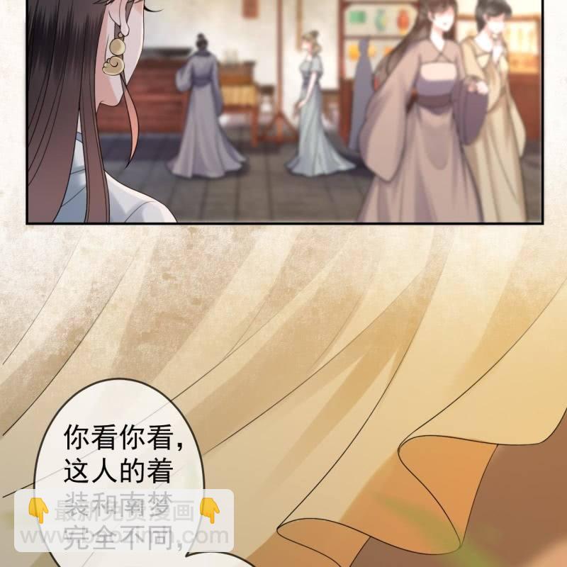 《傲娇王爷太难追》第188话 公主到访 第7页