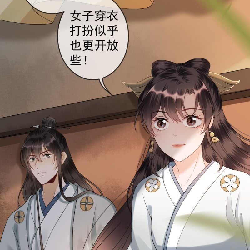 《傲娇王爷太难追》第188话 公主到访 第8页