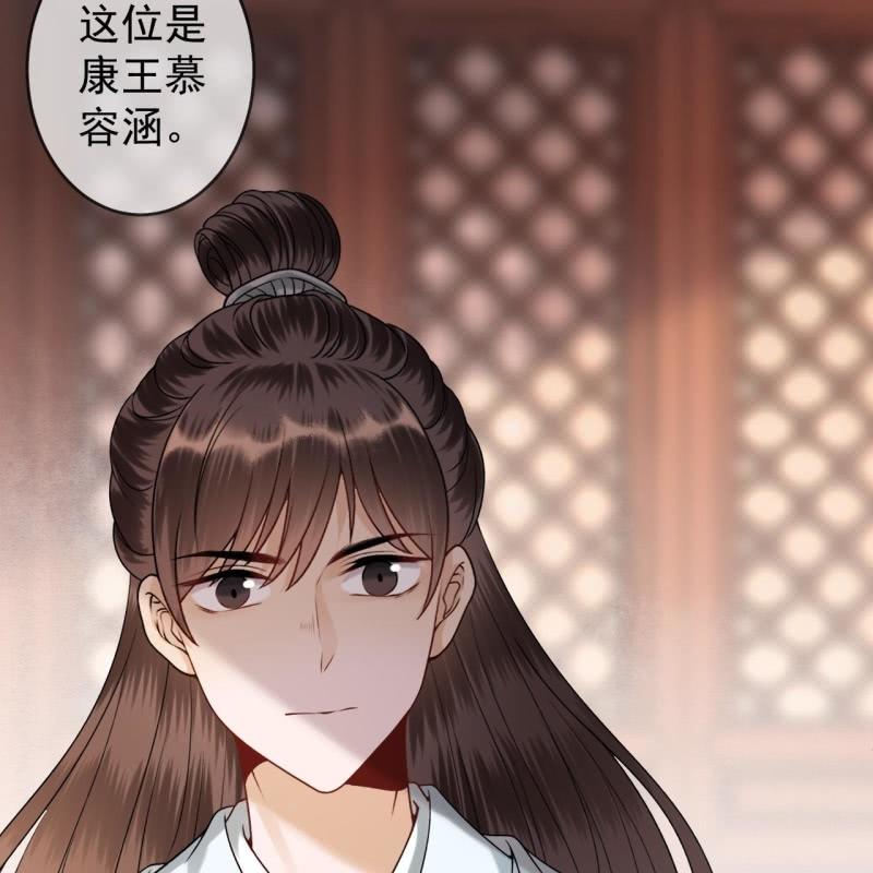《傲娇王爷太难追》第189话 更加美味 第10页