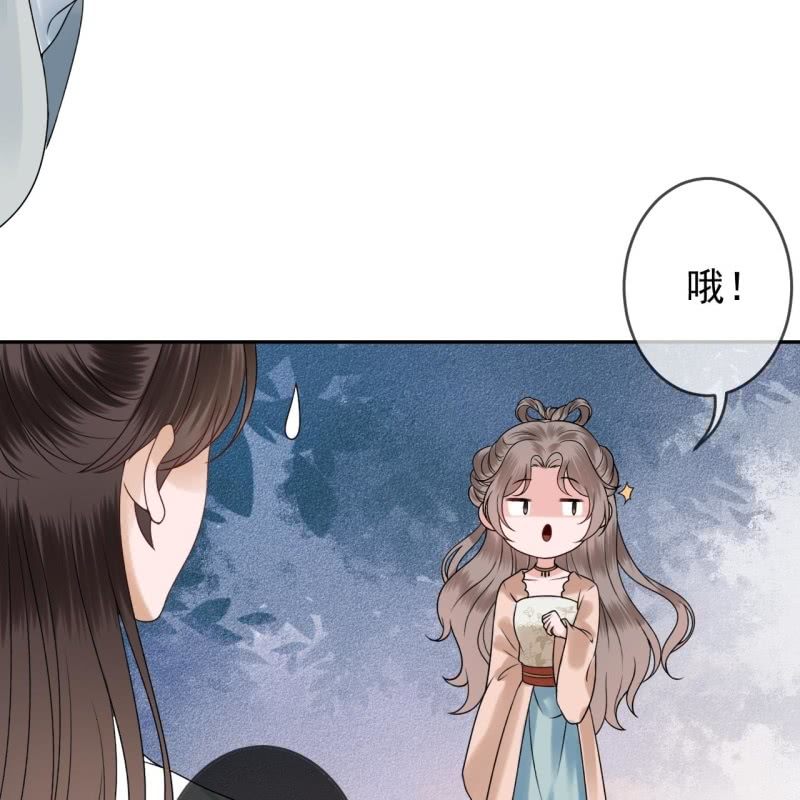 《傲娇王爷太难追》第189话 更加美味 第12页