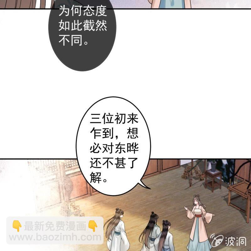 《傲娇王爷太难追》第189话 更加美味 第13页