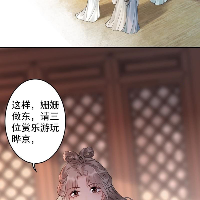《傲娇王爷太难追》第189话 更加美味 第14页
