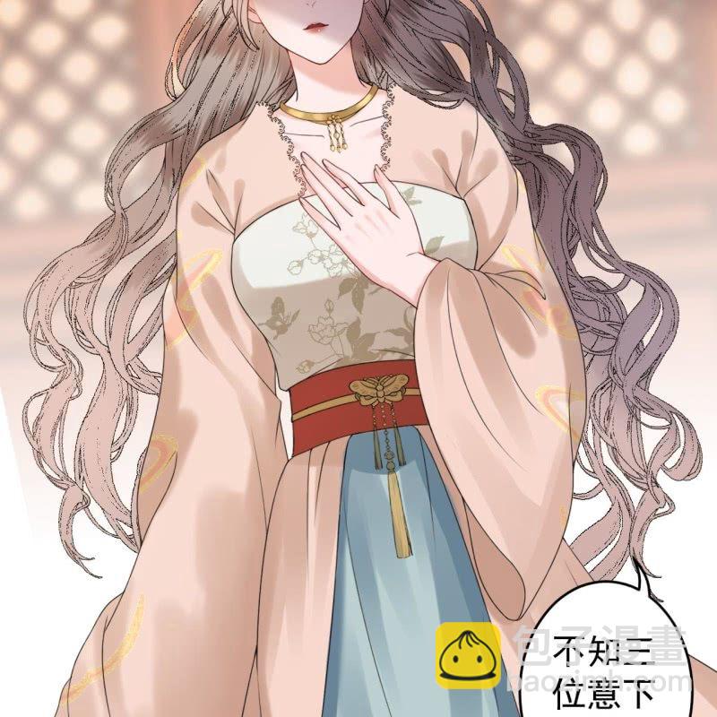 《傲娇王爷太难追》第189话 更加美味 第15页