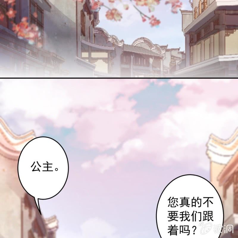 《傲娇王爷太难追》第189话 更加美味 第17页