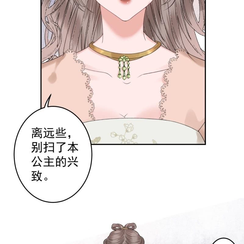 《傲娇王爷太难追》第189话 更加美味 第20页