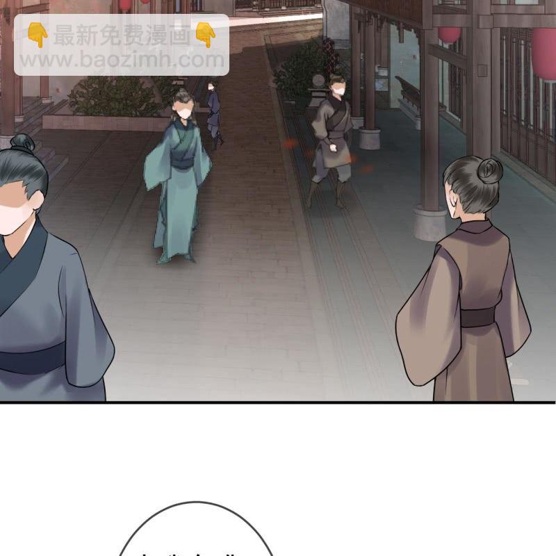 《傲娇王爷太难追》第189话 更加美味 第24页