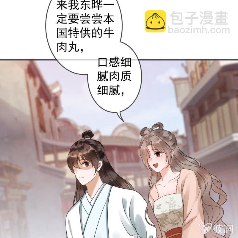 《傲娇王爷太难追》第189话 更加美味 第25页
