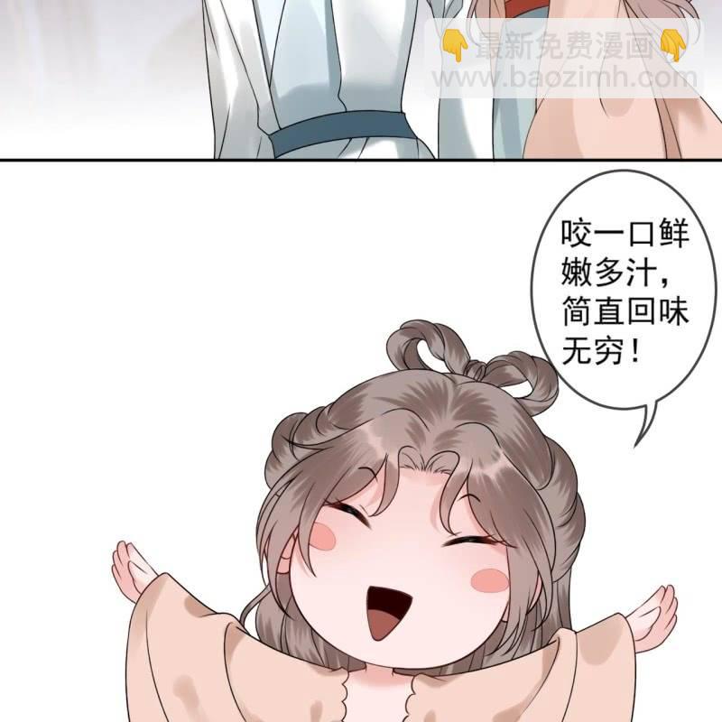 《傲娇王爷太难追》第189话 更加美味 第26页