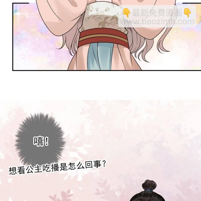 《傲娇王爷太难追》第189话 更加美味 第27页