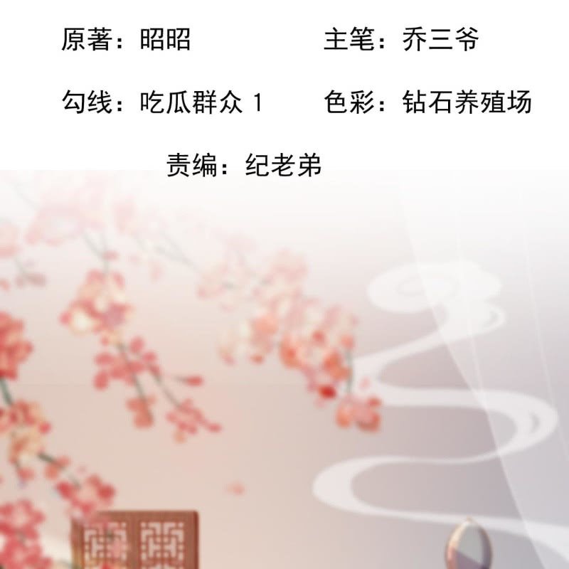 《傲娇王爷太难追》第189话 更加美味 第2页