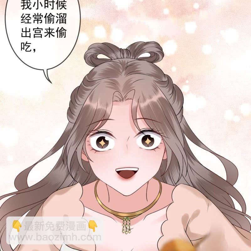 《傲娇王爷太难追》第189话 更加美味 第30页